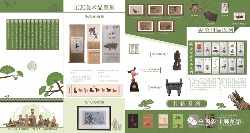 2018北京（國際）文創(chuàng)產(chǎn)品交易會(huì) 藝術(shù)與農(nóng)業(yè)的交融盛宴