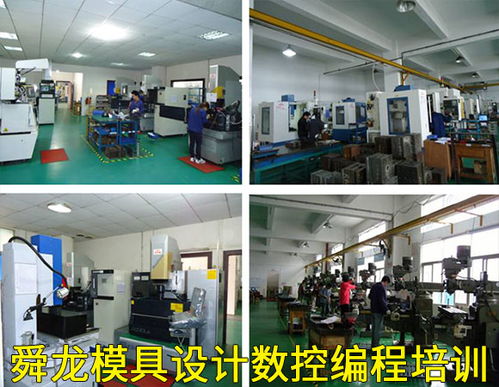 余姚舜龍工廠實(shí)戰(zhàn)培訓(xùn) UG模具設(shè)計(jì)與PM加工中心編程的民辦培訓(xùn)機(jī)構(gòu)
