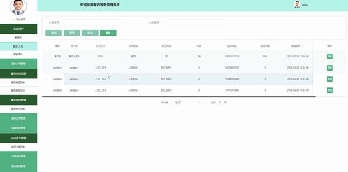 基于java的家政服務(wù)管理系統(tǒng)的設(shè)計(jì)與實(shí)現(xiàn) 計(jì)算機(jī)畢設(shè) 附源碼05300